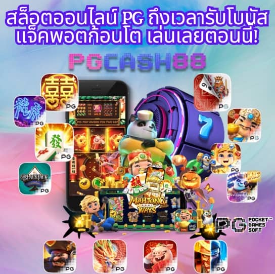 ตารางบอลทุกลีกวันนี้