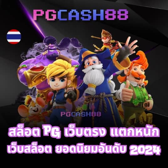 ตารางบอลทุกลีกวันนี้